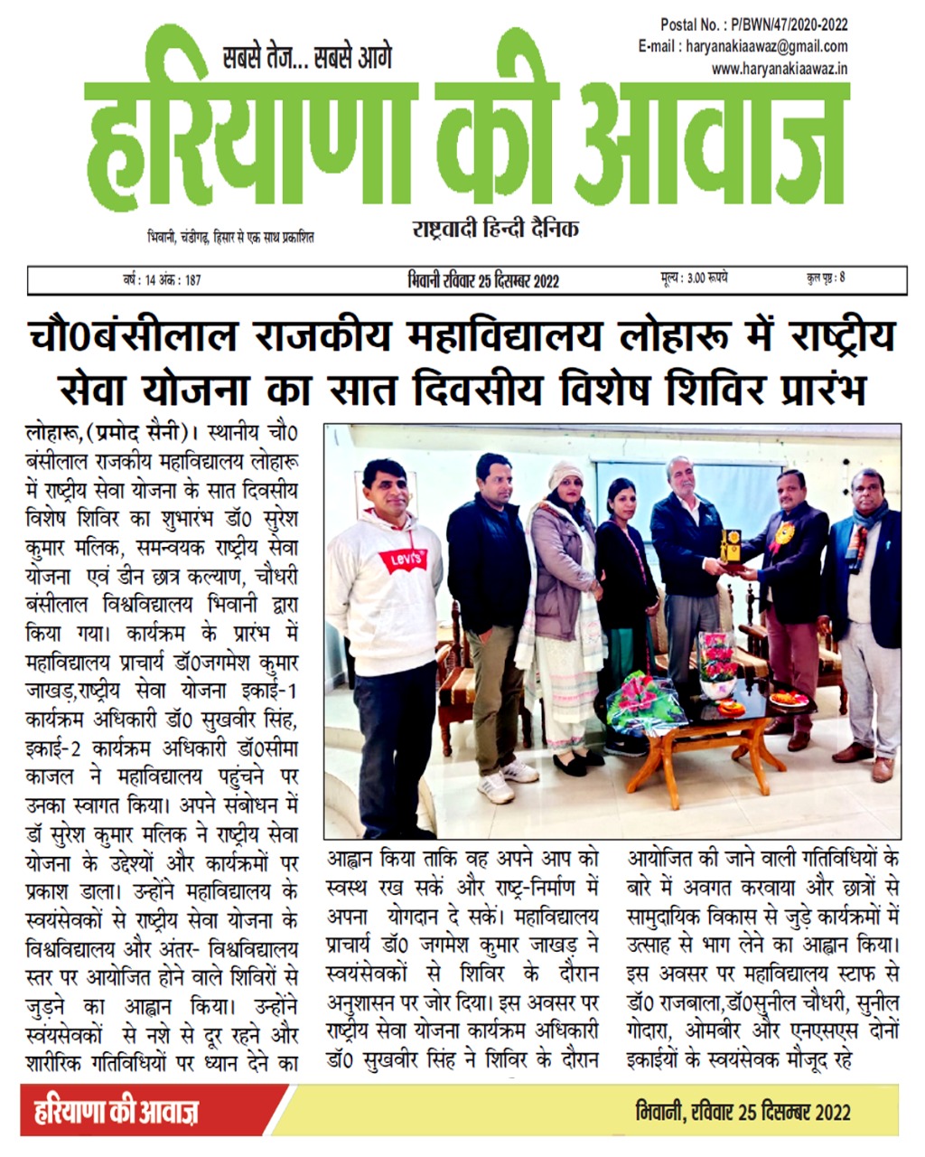 News image
